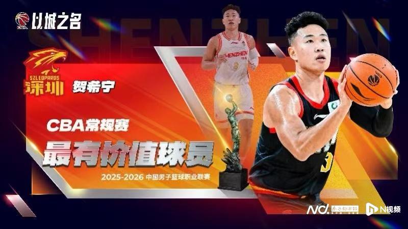 华体会体育官方网站-真MVP！贺希宁32分助深圳队赢得八强战开门红